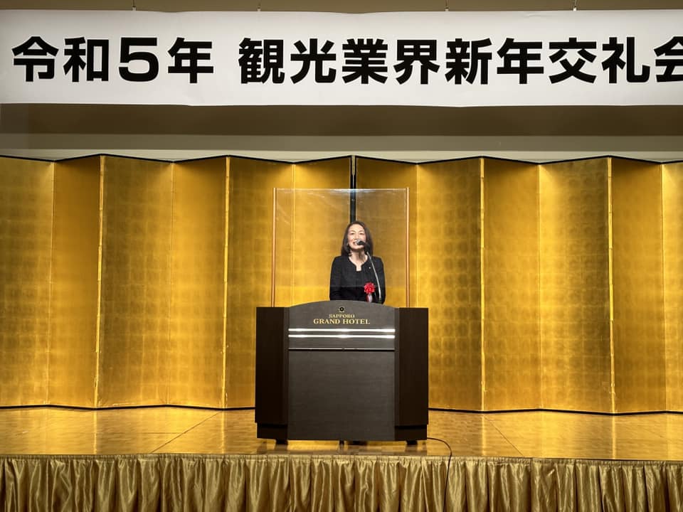 幌西地区連合町内会新年交礼会と観光業界新年交礼会にお招き頂き、ご挨拶をさせて頂きました - 徳永エリ|立憲民主党北海道参議院選挙区第3総支部代表