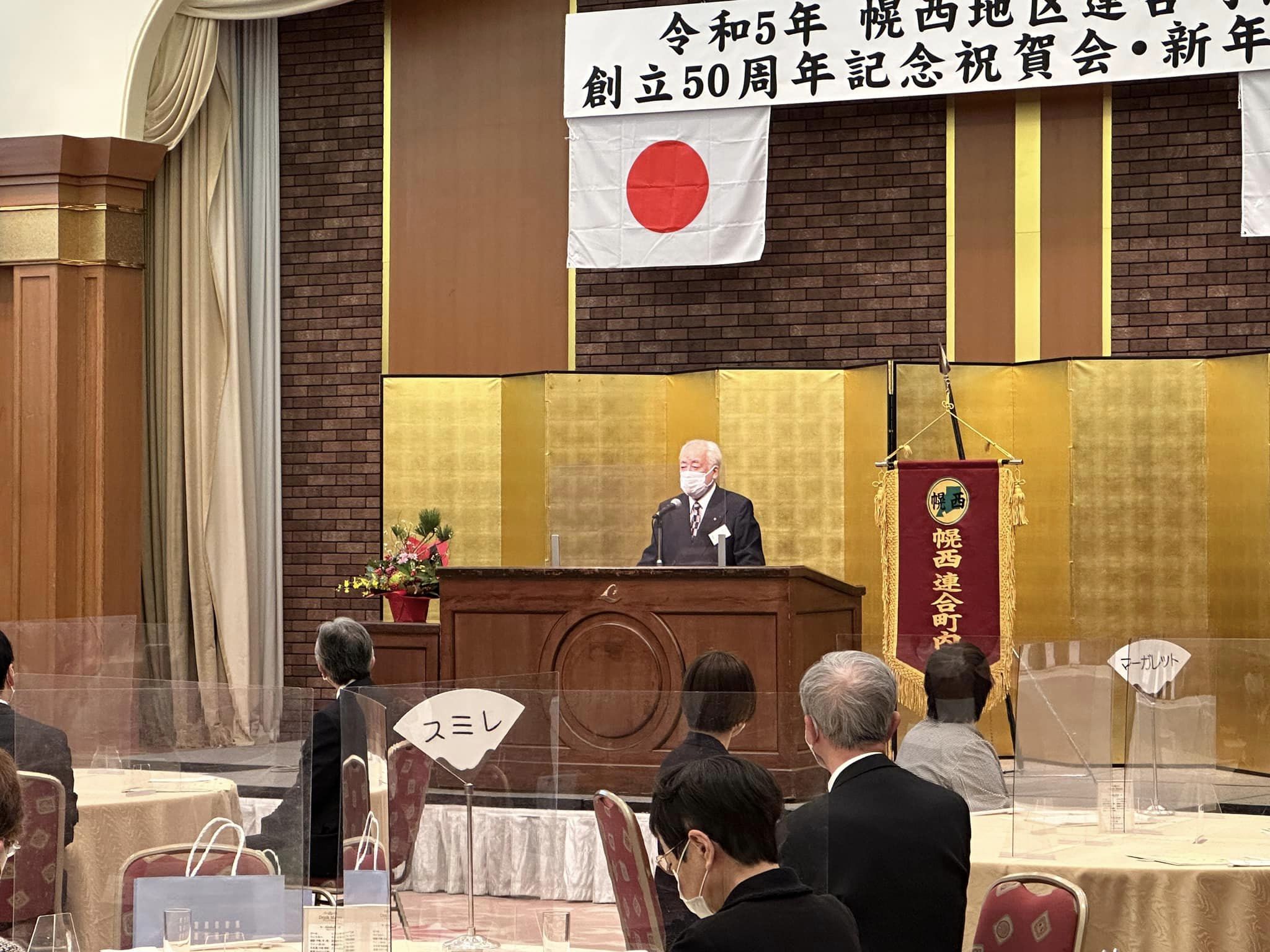 幌西地区連合町内会新年交礼会と観光業界新年交礼会にお招き頂き、ご挨拶をさせて頂きました - 徳永エリ|立憲民主党北海道参議院選挙区第3総支部代表