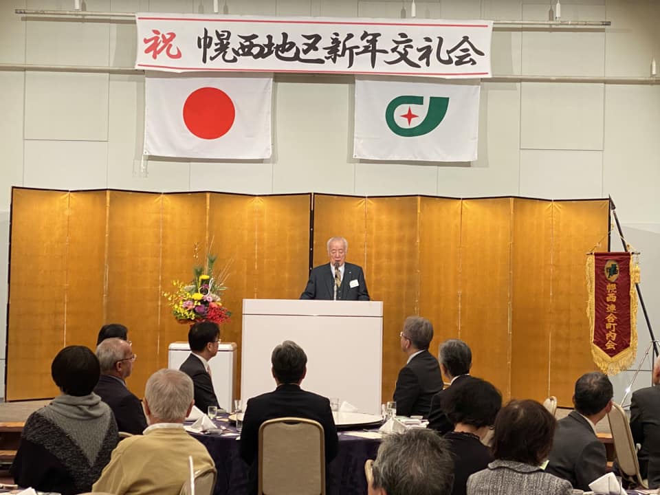 幌西地区連合町内会の新年交礼会にお招き頂きました - 徳永エリ|立憲民主党北海道参議院選挙区第3総支部代表
